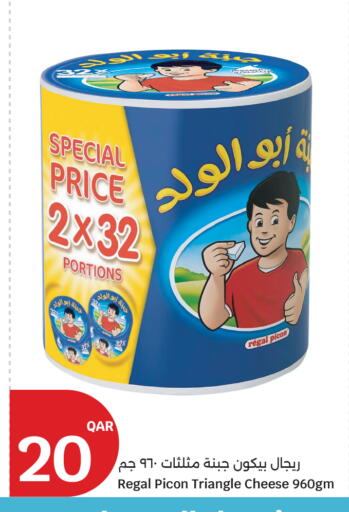 available at City Hypermarket in Qatar - Al Shamal