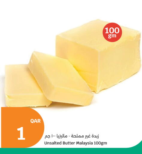 available at سيتي هايبرماركت in قطر - الوكرة