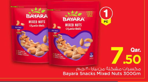available at مارك & سيف in قطر - الضعاين