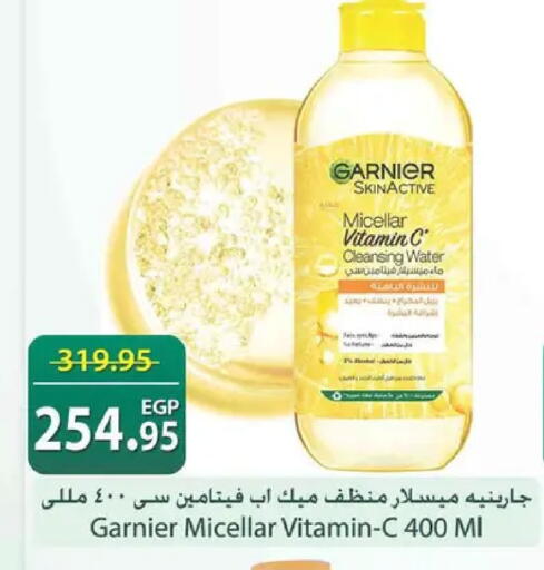 available at سبينس in Egypt - القاهرة