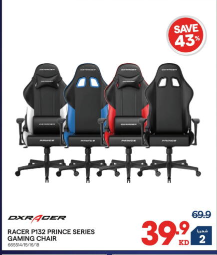 available at X-Cite in Kuwait - Kuwait City
