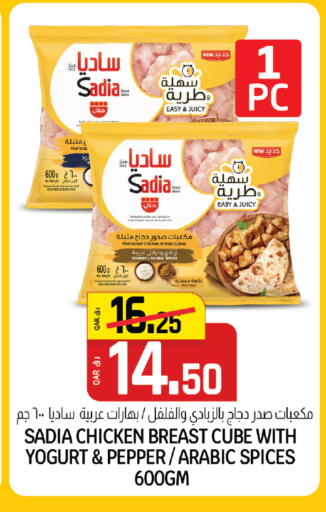Pepper available at كنز ميني مارت in قطر - الشمال