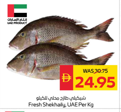 available at سبار هايبرماركت in الإمارات العربية المتحدة , الامارات - أبو ظبي
