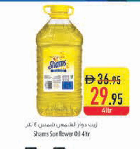 available at Safeer Market in UAE - Al Ain