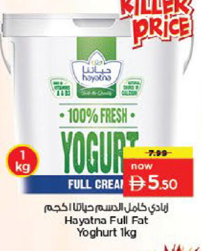 available at نستو هايبرماركت in الإمارات العربية المتحدة , الامارات - أم القيوين‎