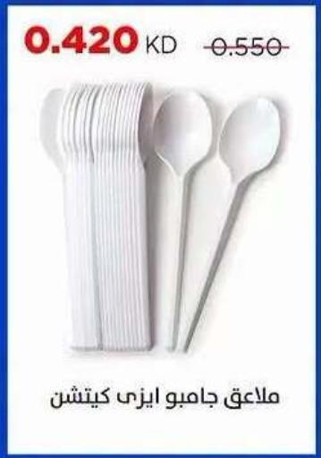 available at Sabah Al Salem Co op in Kuwait - Ahmadi Governorate