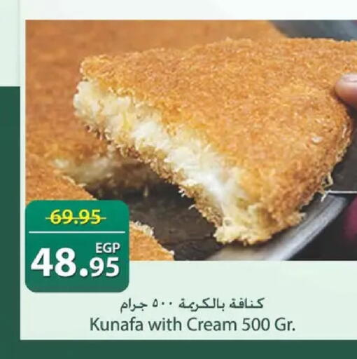 available at سبينس in Egypt - القاهرة