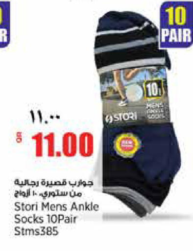 available at ريتيل مارت in قطر - الشحانية
