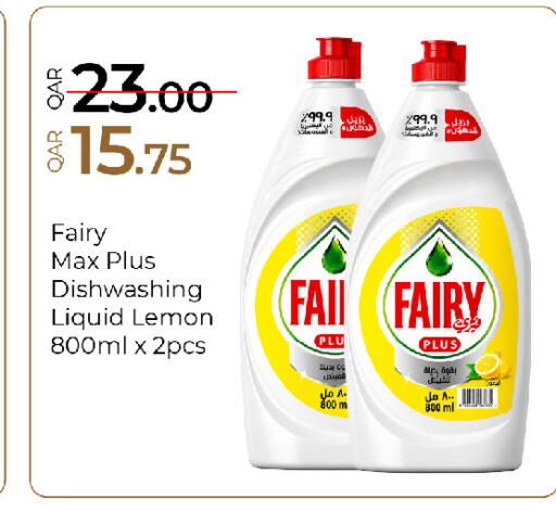 Lemon available at جي-ماكس هايبرماركت in قطر - الدوحة