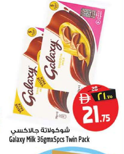 available at SAFARI HYPERMARKET  in UAE - Ras al Khaimah