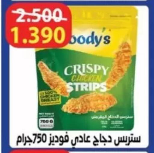 available at جمعية جابر الأحمد التعاونية in الكويت - محافظة الأحمدي