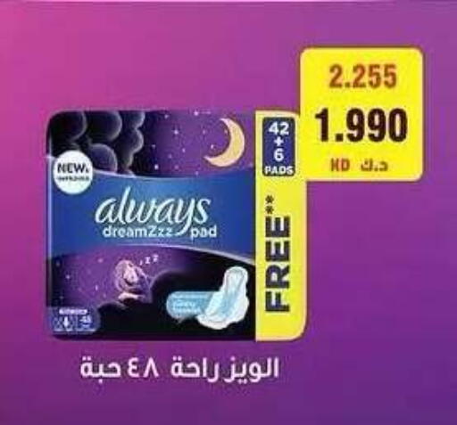 available at Sabah Al Salem Co op in Kuwait - Ahmadi Governorate