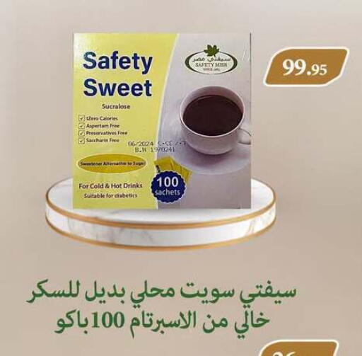 available at أسواق العثيم in Egypt - القاهرة