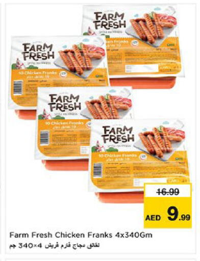 available at نستو هايبرماركت in الإمارات العربية المتحدة , الامارات - أم القيوين‎