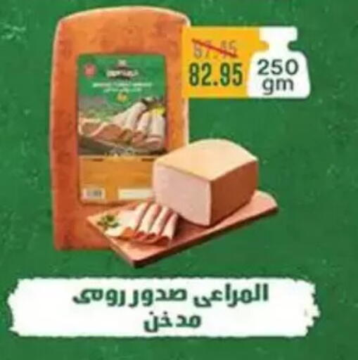 available at Abu Saleh Dairy Market in Egypt - Cairo