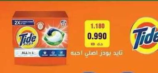 available at Sabah Al Salem Co op in Kuwait - Kuwait City