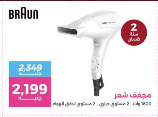 available at رنين in Egypt - القاهرة