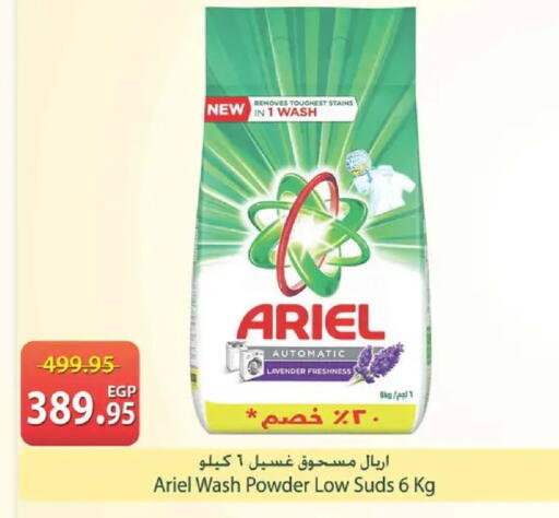 available at Spinneys  in Egypt - Cairo