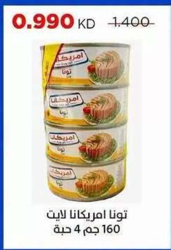 available at Sabah Al Salem Co op in Kuwait - Ahmadi Governorate