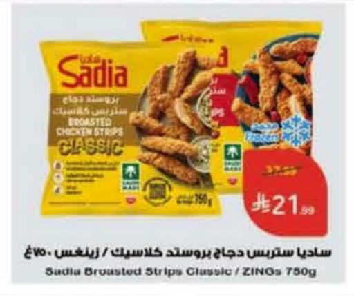 available at Hyper Panda in KSA, Saudi Arabia, Saudi - Abha