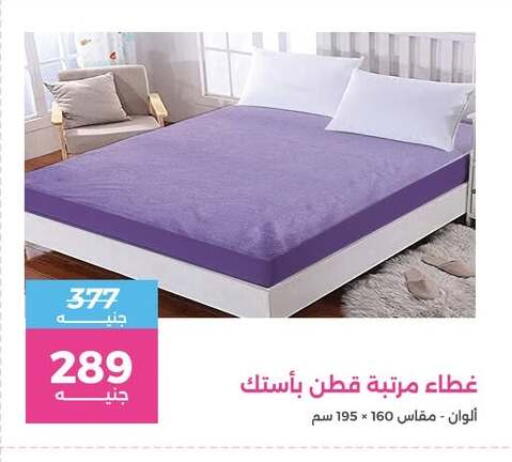 available at رنين in Egypt - القاهرة