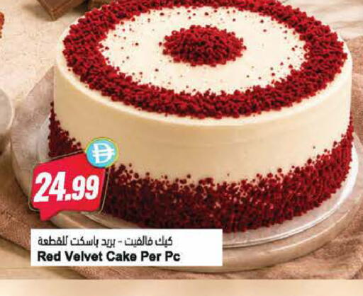 available at المايا سوبرماركت in الإمارات العربية المتحدة , الامارات - ٱلْعَيْن‎