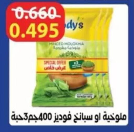 available at Jaber Al-Ahmad Cooperative Society in Kuwait - Kuwait City