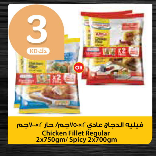 available at City Hypermarket in Kuwait - Ahmadi Governorate