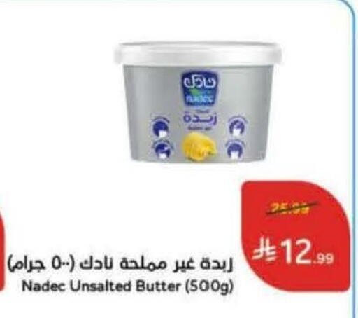 available at Hyper Panda in KSA, Saudi Arabia, Saudi - Al Duwadimi