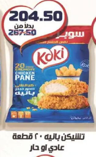 available at Spinneys  in Egypt - Cairo