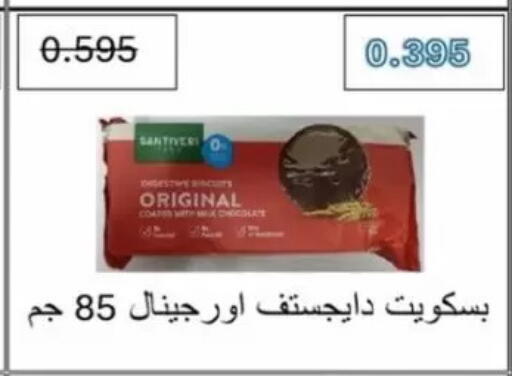 available at Jaber Al-Ahmad Cooperative Society in Kuwait - Kuwait City