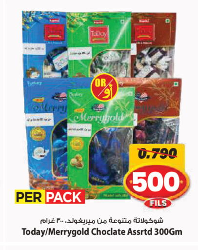 available at مارك & سايف in الكويت - محافظة الأحمدي