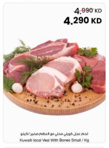 available at مركز سلطان in الكويت - مدينة الكويت