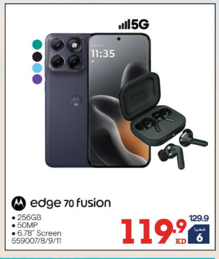 available at X-Cite in Kuwait - Kuwait City