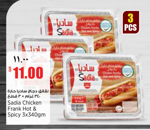 available at ريتيل مارت in قطر - الشحانية