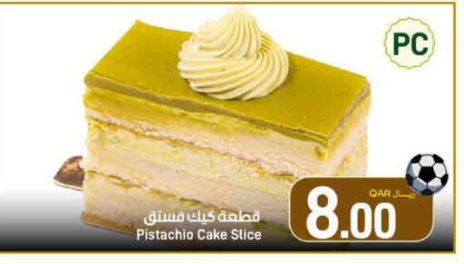 available at ســبــار in قطر - أم صلال