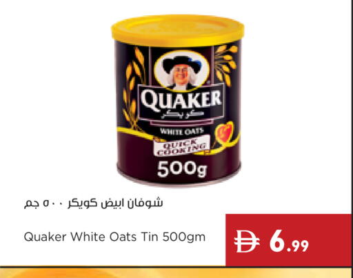 available at إسطنبول سوبرماركت in الإمارات العربية المتحدة , الامارات - دبي