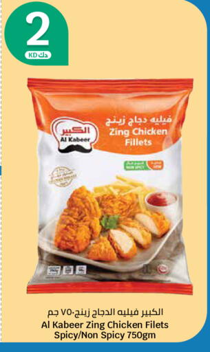 available at City Hypermarket in Kuwait - Ahmadi Governorate