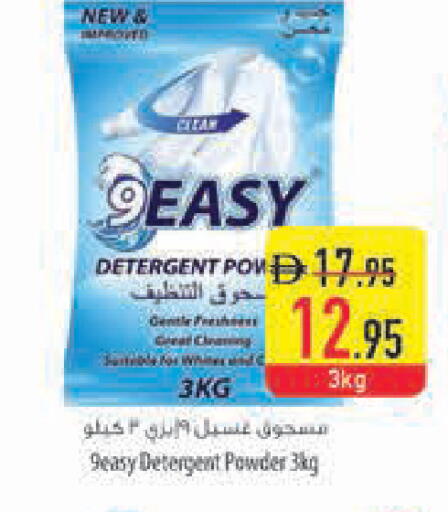 available at Safeer Market in UAE - Ras al Khaimah