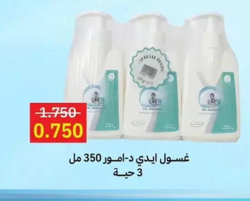 available at Wafra Co-operative Society in Kuwait - Ahmadi Governorate