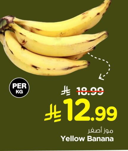 Banana available at هايبر الوفاء in مملكة العربية السعودية, السعودية, سعودية - الأحساء‎