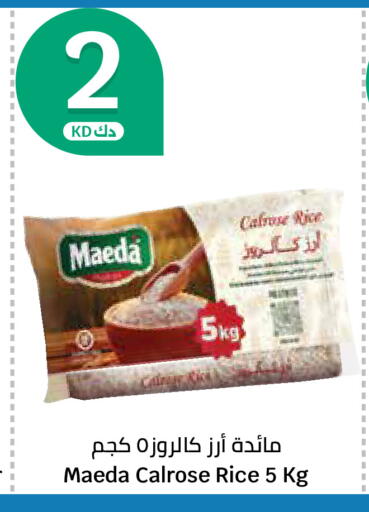 available at سيتي هايبرماركت in الكويت - مدينة الكويت