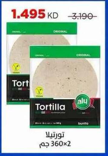 available at Sabah Al Salem Co op in Kuwait - Ahmadi Governorate