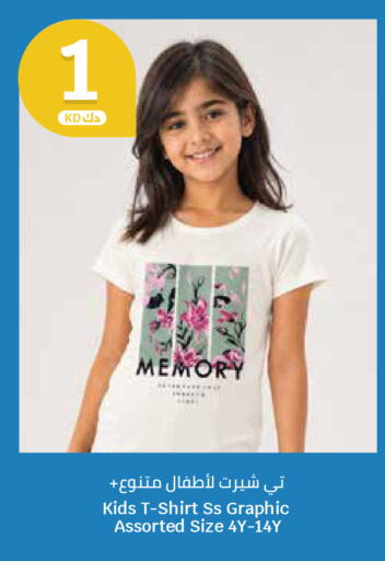 available at City Hypermarket in Kuwait - Ahmadi Governorate