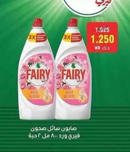 available at Sabah Al Salem Co op in Kuwait - Ahmadi Governorate