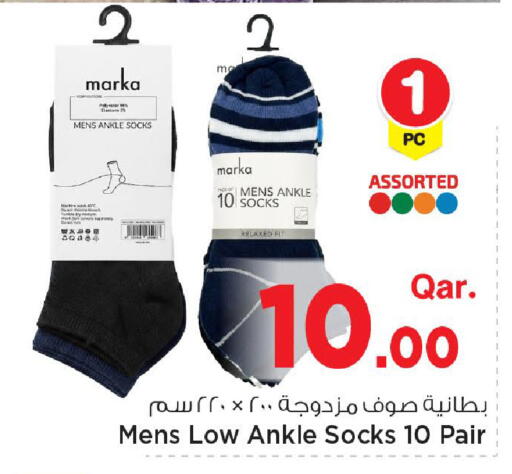 available at Mark & Save  in Qatar - Umm Salal