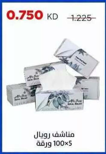 available at Sabah Al Salem Co op in Kuwait - Ahmadi Governorate
