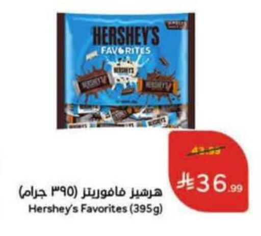 available at Hyper Panda in KSA, Saudi Arabia, Saudi - Al Majmaah