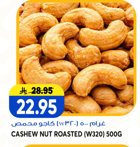 available at Grand Hyper in KSA, Saudi Arabia, Saudi - Jeddah