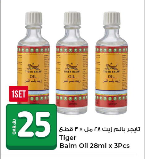 available at روابي هايبرماركت in قطر - الوكرة